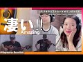 Japanese Couple Reaction Munajatku - Alip_Ba_Ta X Tomy Violin II Take From Home