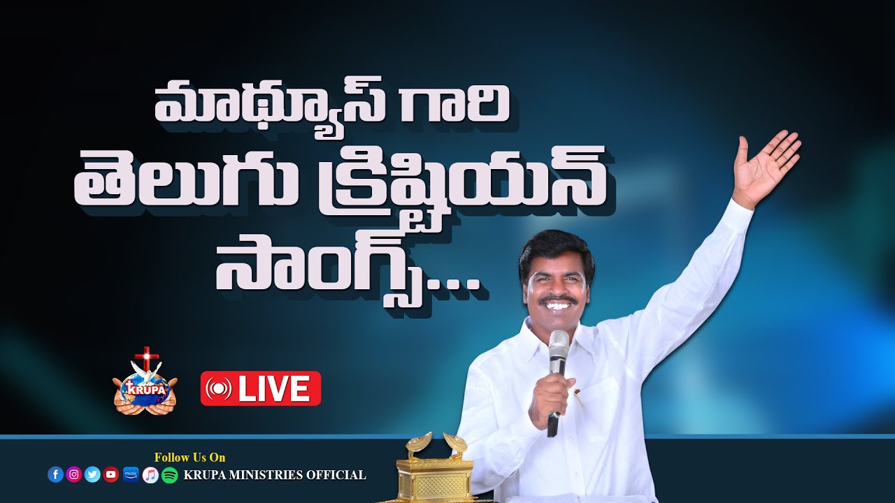 MATHEWS ANNA CHRISTAIN SONGS || LIVE #bromathewssongs #krupaministriessongs@krupaministriesofficial