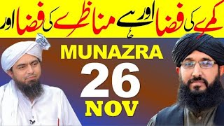Jehlum Press Club | Mufti Hanif Qureshi 26 November Munazra