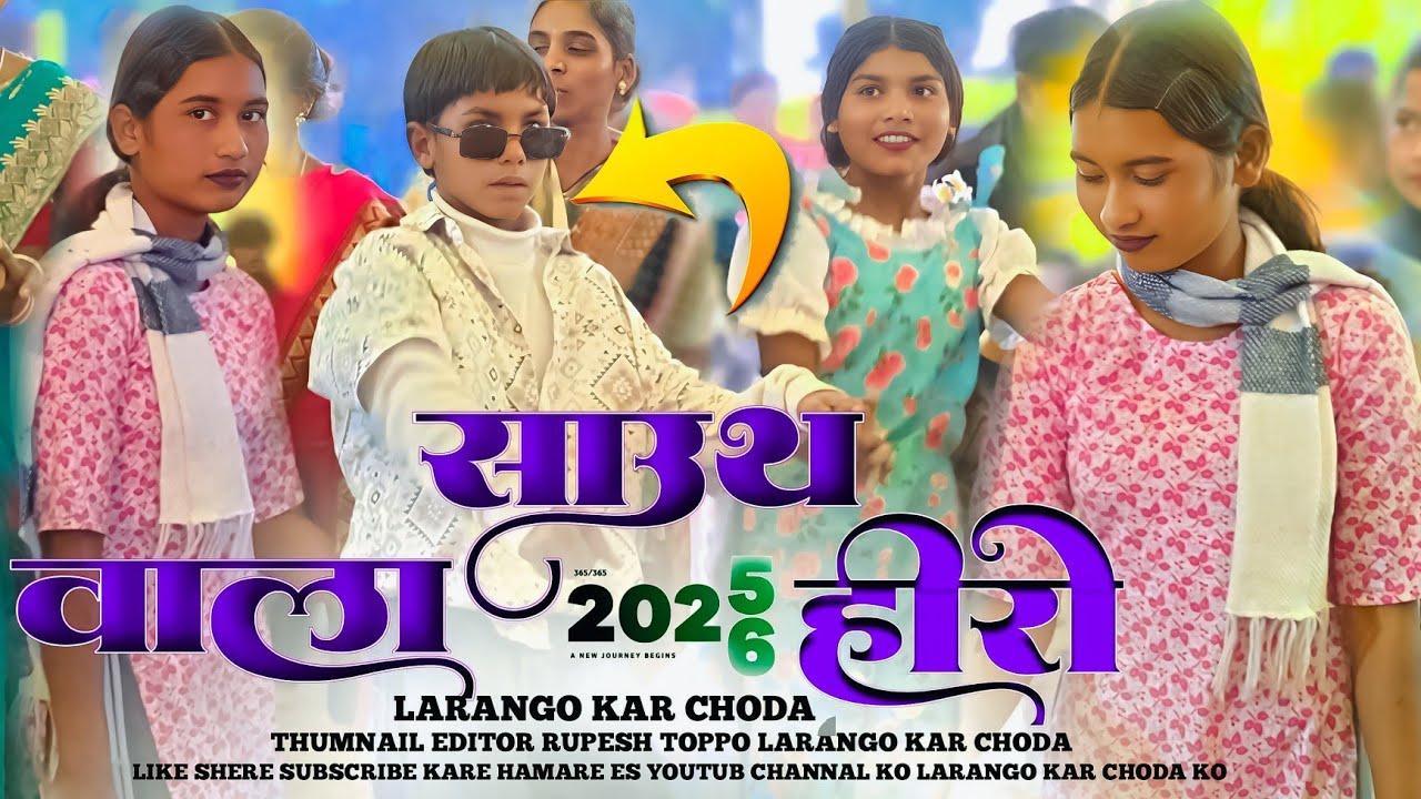 South wala hero Lagish raja ji || New Nagpuri Song 2026 // Inst Tranding Song Dj  Singer Chinta Devi