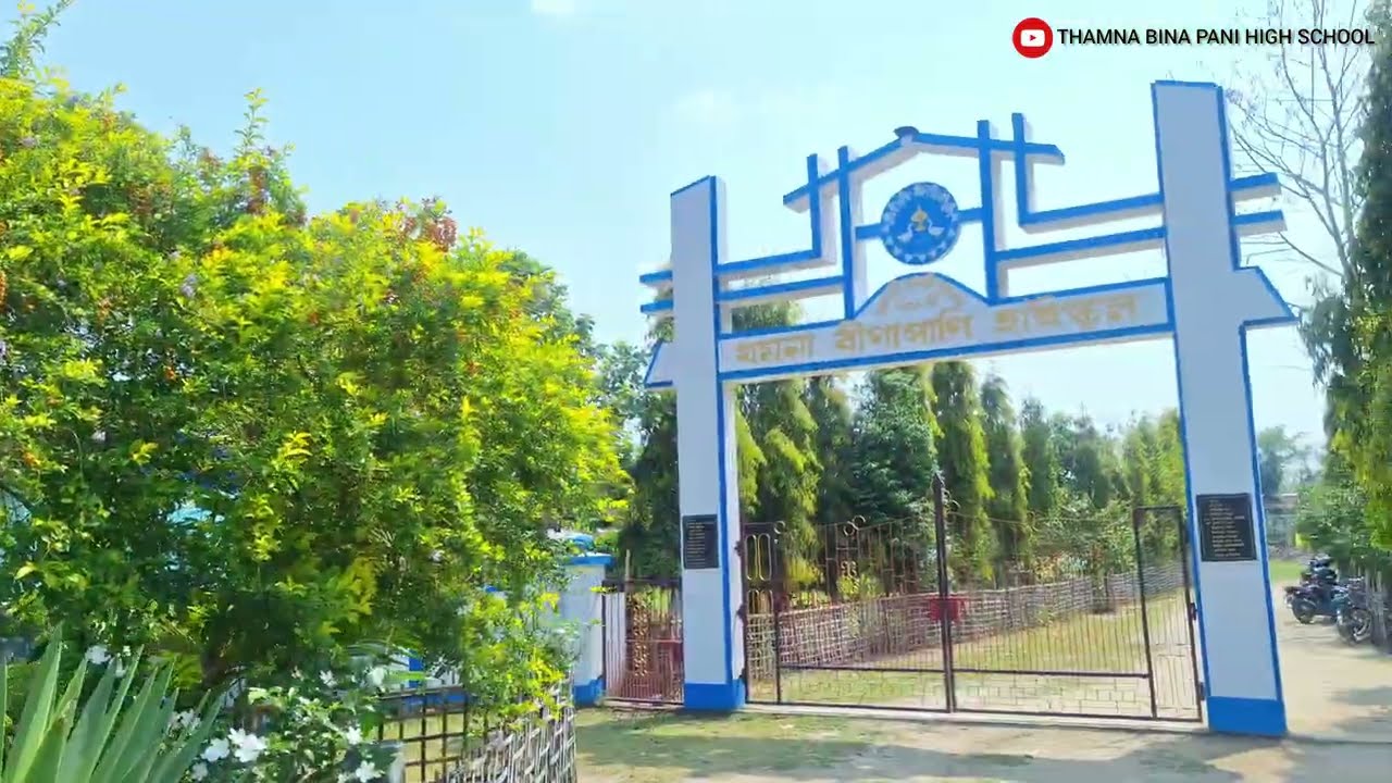 Thamna Bina Pani High School // First Video // (Assam , Baksa , Thamna ) //🙏💖