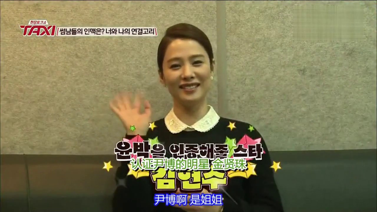 Talk Show Taxi 金賢珠給尹博的驚喜影片 | 김현주는 윤박에게 영상편지를 보냈다