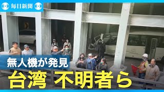 台湾地震　一時不明のホテル従業員らを無人機が発見