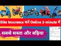 How to Insurance Bike Online 2026 | Bike Insurance Online Kaise Kare | Acko Bike Insurance ?