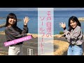 女子大生「さやか＆ゆな」の平戸自慢のソウルフード！