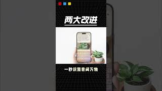 iOS 27 进一步确定，两个大动作丨苹果智能丨AI丨Siri  #iphone #ios27