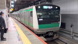 E233系7000番台ハエ130編成新宿発車