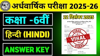 Class 6 Hindi Half Yearly Exam Answer Key 22 December 2025