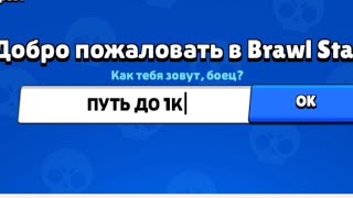 ПУТЬ БОМЖА❌НОВЫЙ ПРОЕКТ #1 ПУТЬ ДО 1К ПОДПИСЧИКОВ!