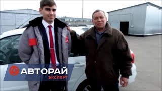 Сергей из Майнского района купил авто в "Авторай-Эксперт" Сергей из Майнского района купил авто в "Авторай-Эксперт"