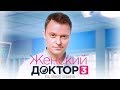 Сериал &quot;Женский Доктор&quot; - 3 сезон || Фото со съемок &quot; || (2017)