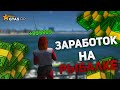 СКОЛЬКО МОЖНО ЗАРАБОТАТЬ НА РЫБАЛКЕ? САМАЯ ПРИБЫЛЬНАЯ РАБОТА - GTA 5 RP | DOWNTOWN VINEWOOD RAINBOW