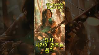 playlist popamio |시간이 멈춘 숲속 기타 | 감성 팝 연주 한 소절 #Shorts