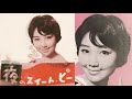 夜のスイート・ピー 山中みゆき