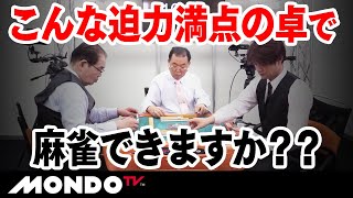あなたはこんな迫力満点の卓で麻雀できますか？？　　白熱の3人テンパイを制したのは！？