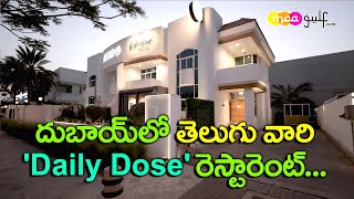 Telugu\'s \'Daily Dose\' restaurant in Dubai...