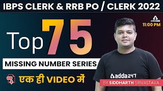 Top 75 Missing Number Series | IBPS Clerk 2022 & IBPS RRB PO & Clerk Maths by Siddharth Srivastava