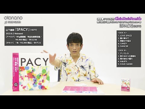 Chris Matsumura S Serialization In Otonano 53 Tatsuro Yamashita SPACY