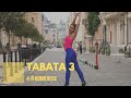 TABATA 3. Комплекс упражнений для похудения. День 4