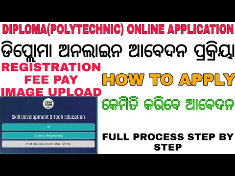 How To Apply Diploma Application Form Odisha | SAMS Diploma Online Apply | Lysa 10