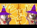 【手遊び歌】まほうのて 歌詞付 Nursery Rhymes & Kids Songs