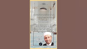 الآية(2) من سورة محمد//القارئ الشيخ محمد جبريل