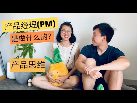 产品经理是做什么的？亚马逊高级产品经理分享如何思考新的产品想法