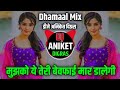 Mujhko Ye Teri Bewafai Maar Dalegi | Dhamaal Mix | Lagta Hai Mujhe Ye Judai Maar Dalegi Dj Song Mix