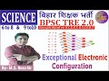 Exceptional Electronic Configuration | बिहार शिक्षक भर्ती | BPSC TRE 2.0 | General Competition