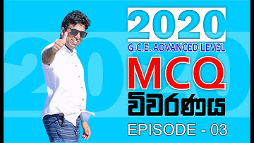 2020 Examination | Physics | MCQ Paper | Episode 3 | 11 - 20