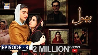 Bhool Episode 3 - 19th June 2019 ARY Digital