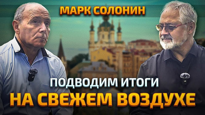 Почему Украина проигрывает, а Израиль выигрывает? Ответ на главные вопросы