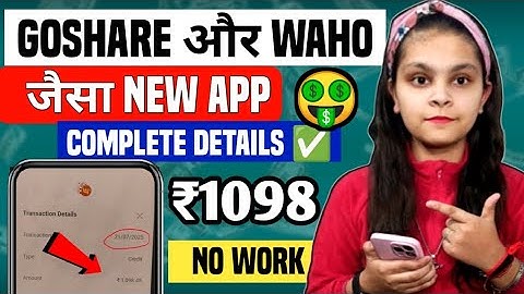 New whatsapp earning app | Go share like another app | Waho like another app | Art like another app