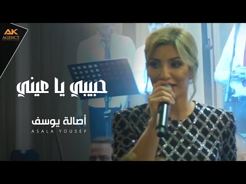 TÉLÉCHARGER ASALA YOUSEF