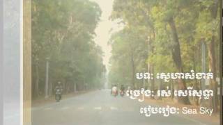 Video thumbnail of "Ros Sereysothea's ខ្សិបៗរឿងស្នេហ៍ Or Sneaha Somngat"