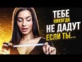 У вас будут проблемы с женщинами, если Вы...