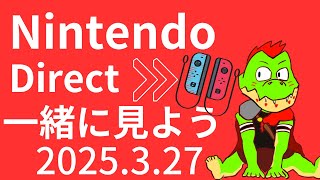Nintendo Direct 2025.3.27 一緒に見よう With 川鰐グラム