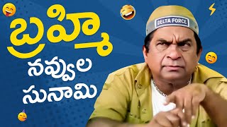 Brahmanandam Back To Back Comedy Scenes | Brahmanandam Best Telugu Comedy Scenes | Dohchay