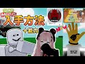 FANグローブの入手方法と能力 スラップバトル #ロブロックス
