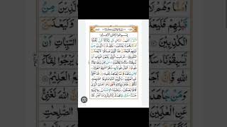 Surah Ankabut ||Translation/explanation of Surah Ankabut||#religion