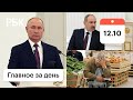 Путин: россиянам помогут. Цены растут. Задержание в Шанинке. Новые отставки.  Пашинян в Кремле