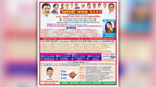 Final Day || Kharadi Chashak 2021 || Open Tournament || Kharadi