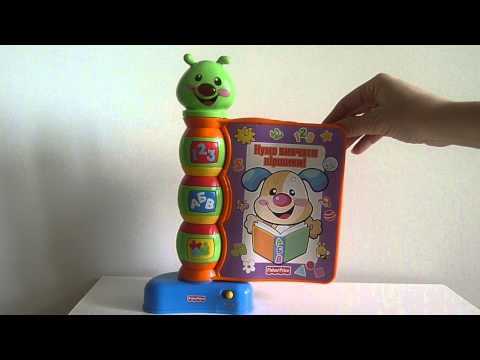 Книжечка со стишками Fisher Price - Музыкальная Фишер Прайс