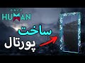 ساخت پورتال در Once Human! تلپورت به هرجا که بخوای! 🔥