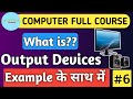 Output Devices Explained in Hindi 🔥 | Beginners to Pro | Satya Tech Academy