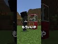 もしも”ガチャがある世界”だったら【まいくら・マインクラフト】#shorts