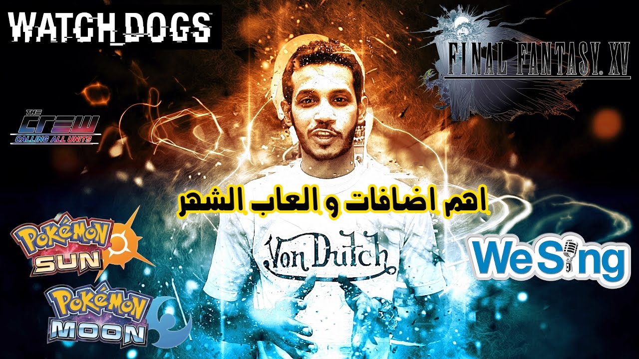 تختيم العاب سوني ٤ اخبار الاسبوع | العاب نهاية الشهر