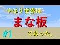【Minecraft/匠Craft】匠と生きる part1（ゆっくり実況）