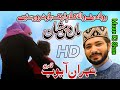 Maa di shan hun aaja maay meria by imran ayub qadri punjabi kalam maa ki shan