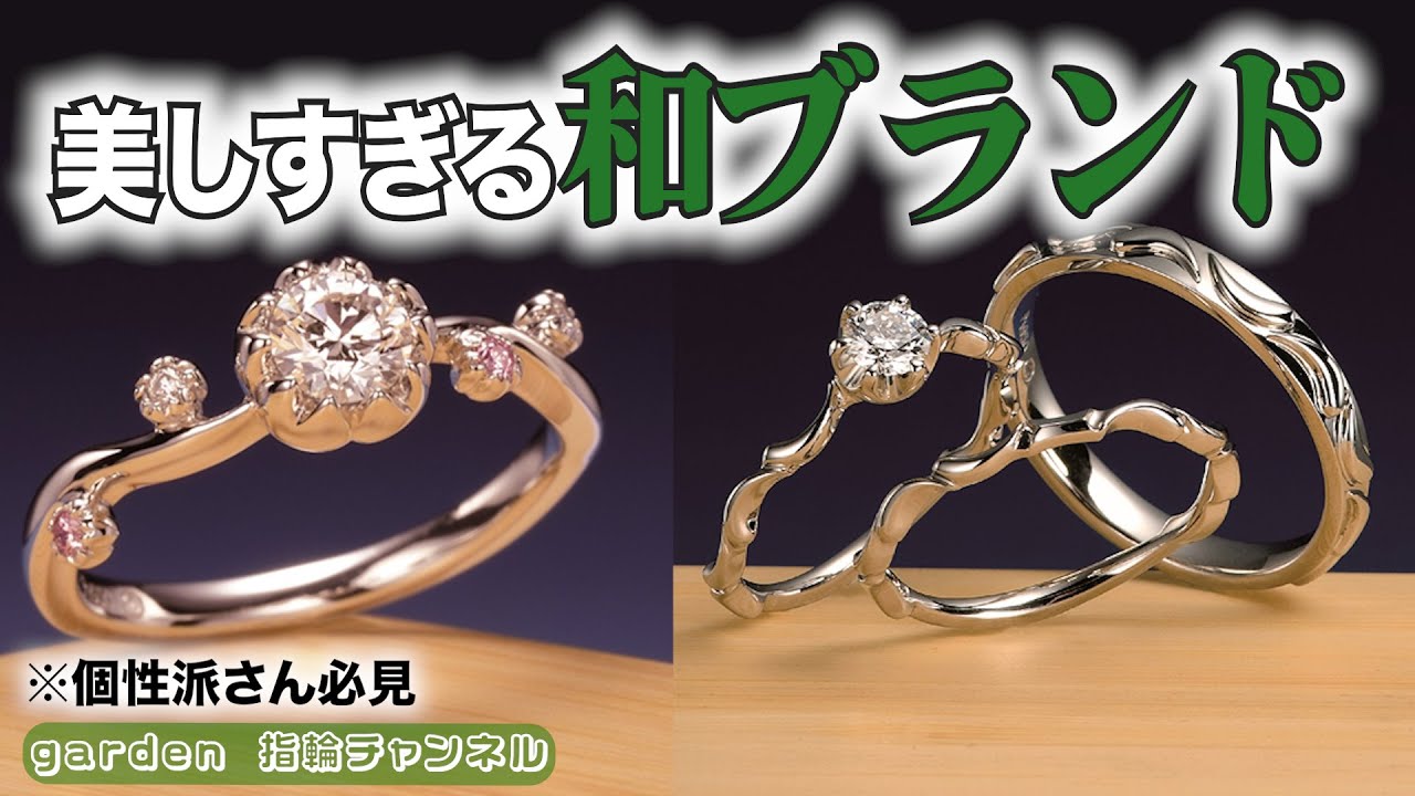 Introducing Japanese-Style Bridal Jewelry Brands for Engagement